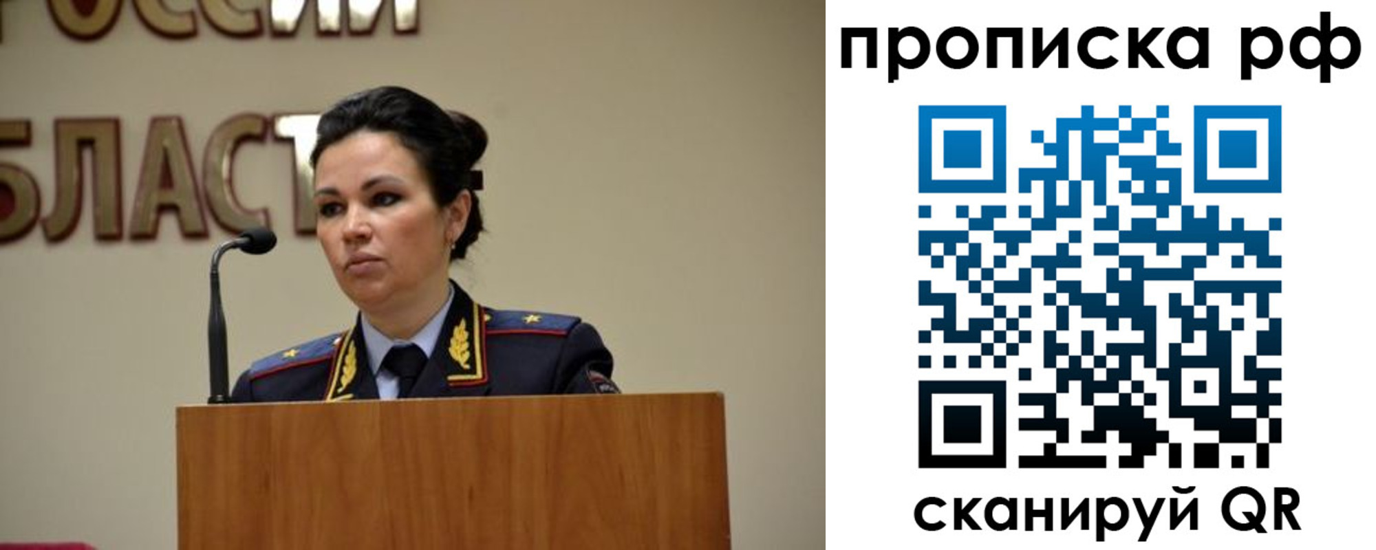 прописка для школы в Славгороде