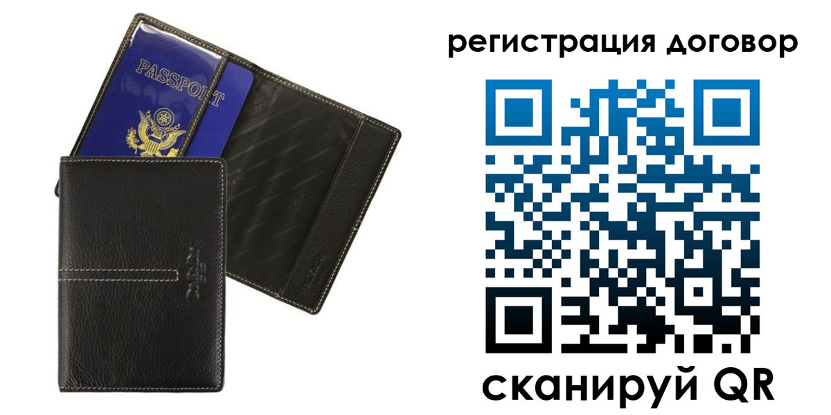 прописка поиск в Славгороде