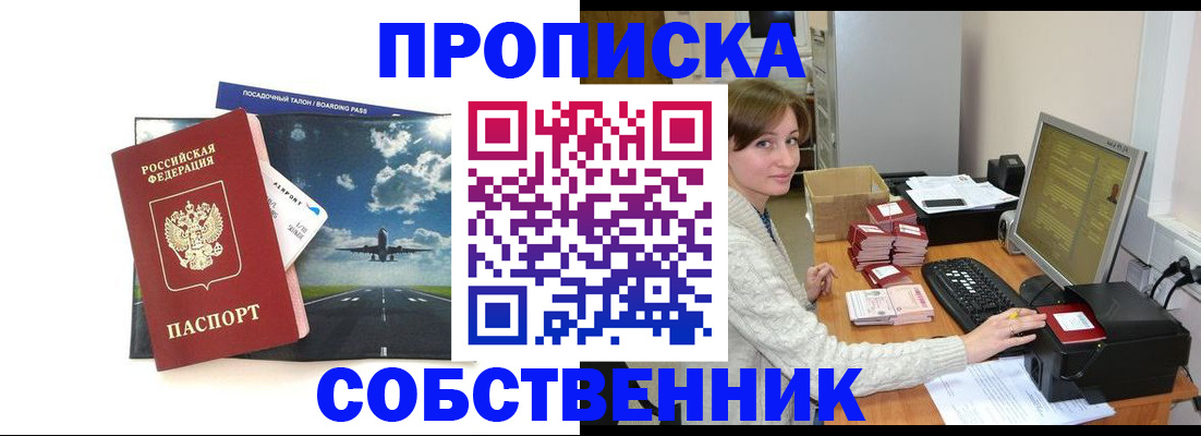 временная регистрация поиск в Славгороде