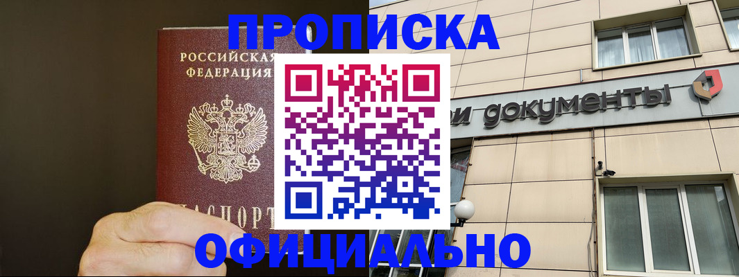 найти адрес прописки в Славгороде