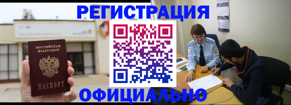 где прописаться в Славгороде