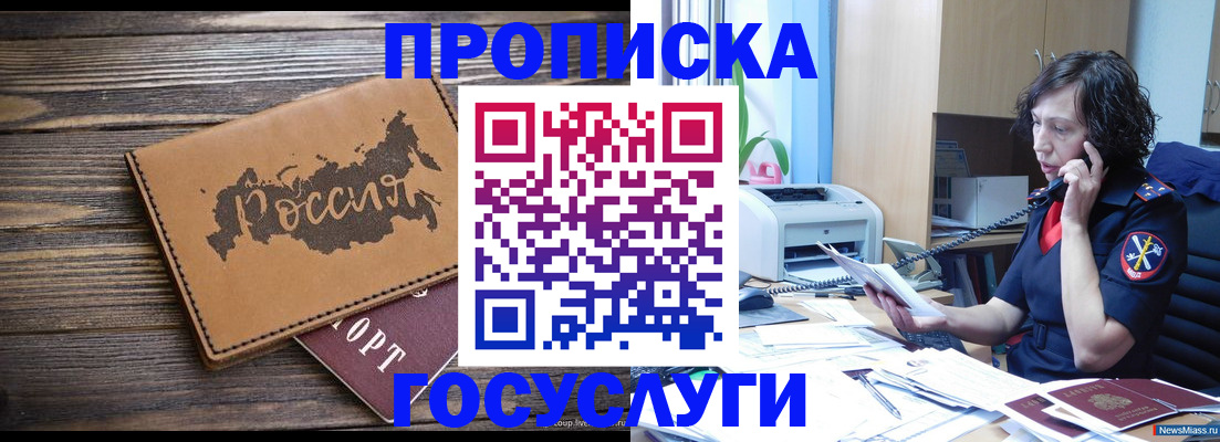 регистрация для дет. сада в Славгороде