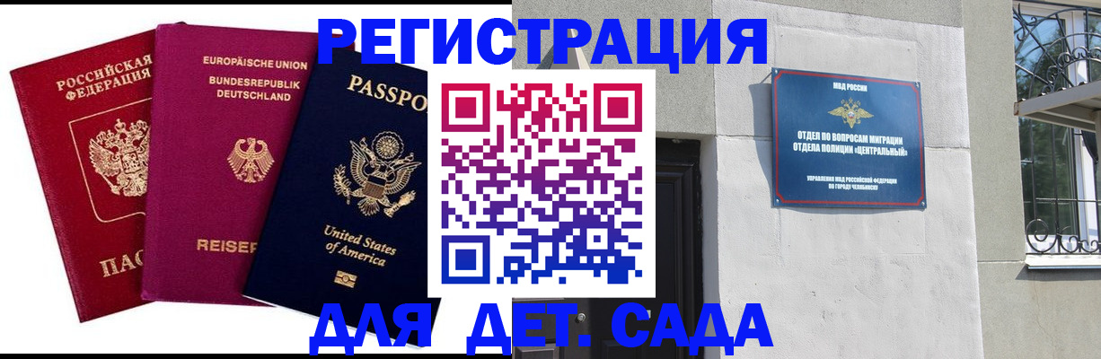 прописка поиск в Славгороде